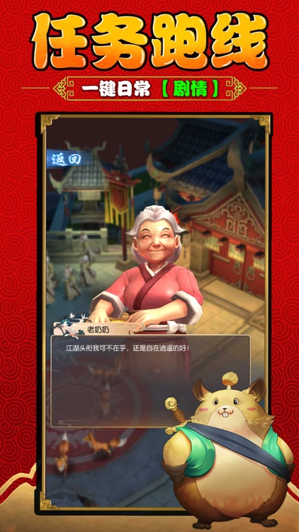 江湖豪侠-开启探险之旅 screenshot-4