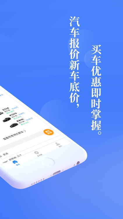 汽车报价-专注新车价格查询