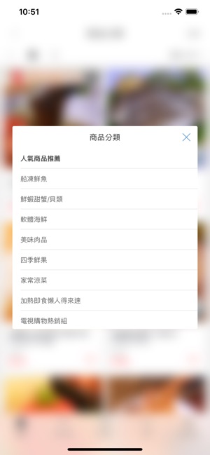 9市爽商城(圖4)-速報App