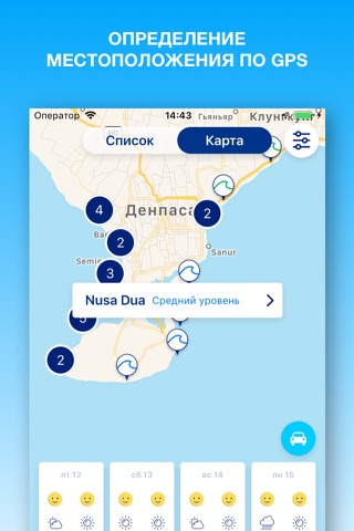 Weesurf, wave & wind forecast screenshot 4