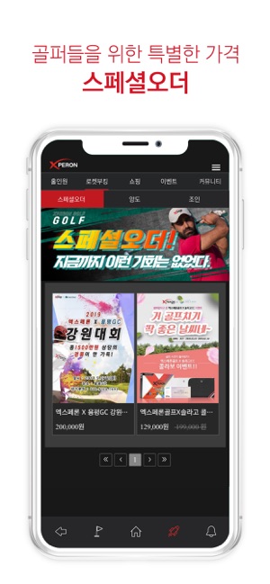 XperonGolf(圖5)-速報App