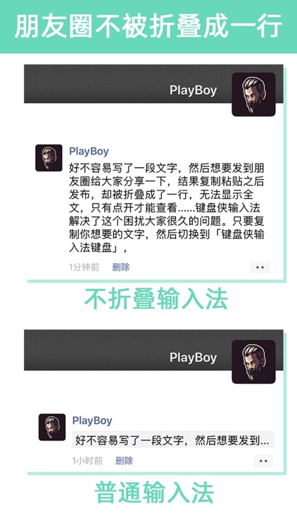 键盘侠Pro - 极速不折叠输入法