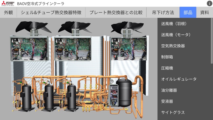 空冷式ﾌﾞﾗｲﾝｸｰﾗ