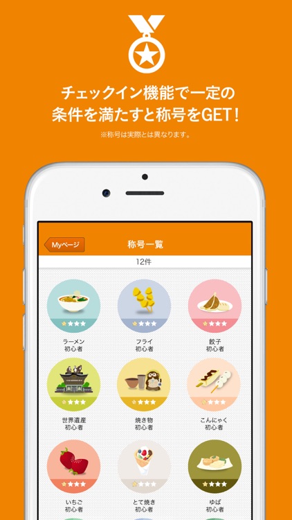 湘南ナビ！チェックインアプリ-湘南のお店・スポット簡単検索