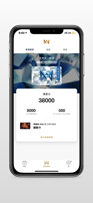 新濠皇會(圖6)-速報App