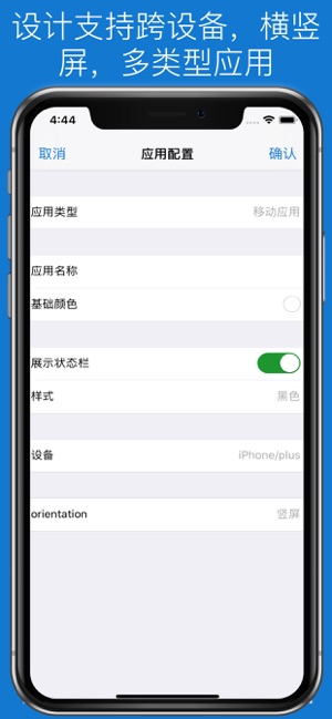 小刀-移动应用原型交互视觉设计(圖9)-速報App