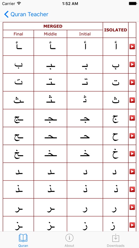 【图】Quran Teacher(截图2)