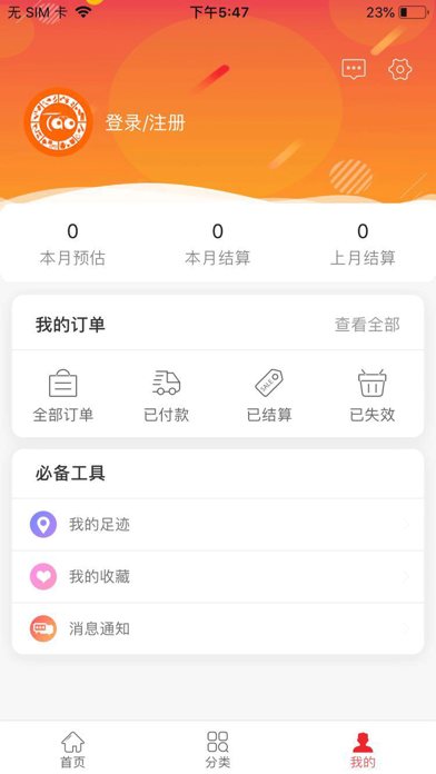 淘了么app screenshot 3