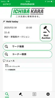 monobank auction iphone screenshot 3