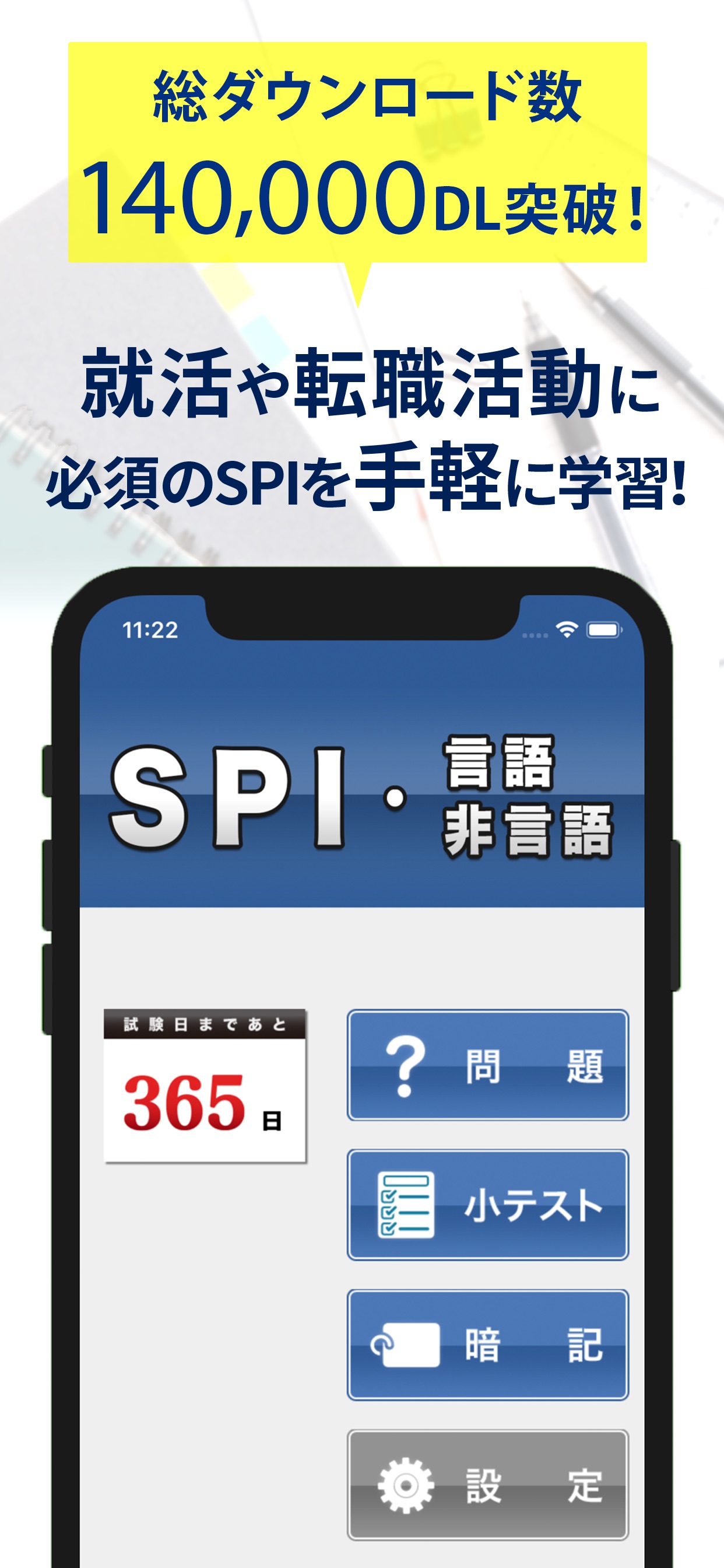 Spi言語 非言語 21 App Store Review Aso Revenue Downloads Appfollow