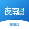 夜南昌商家版
