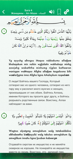 Quran Audio : Arabic, Russian(圖2)-速報App