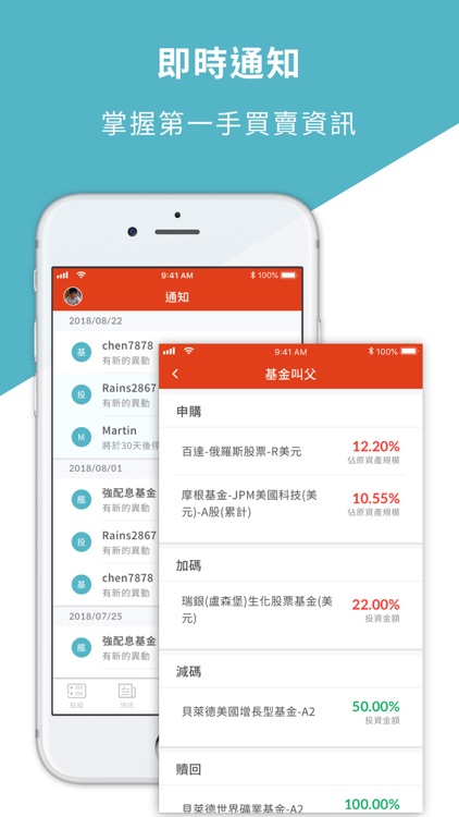 投資老司機 screenshot-3