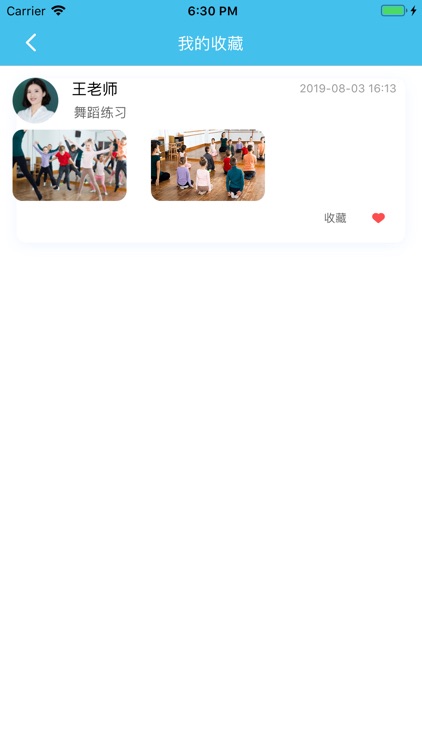 云校园-家长端 screenshot-6