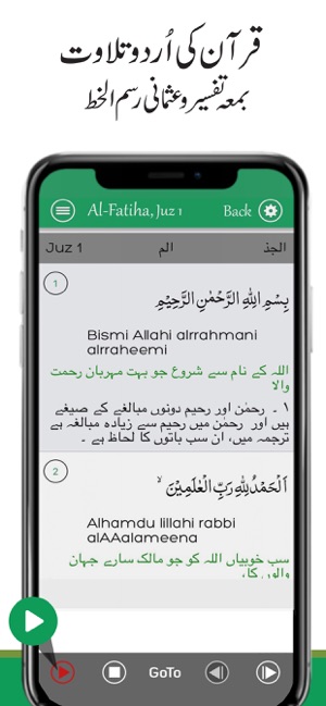 Urdu Quran with Translation(圖4)-速報App