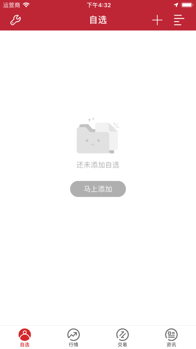 新永安易星 screenshot 4