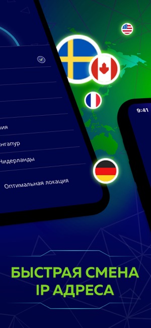 Neo VPN: Безопасный ВПН(圖3)-速報App