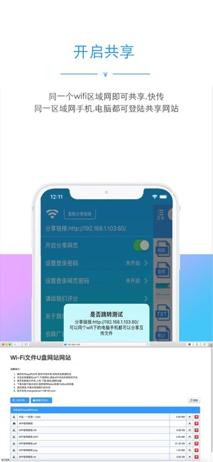 WiFi文件U盘(圖3)-速報App