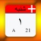Adds to the functionality of Jalali Calendar by providing support for events in Gregorian, Hejri Shamsi, and Hejri Ghamari calendars