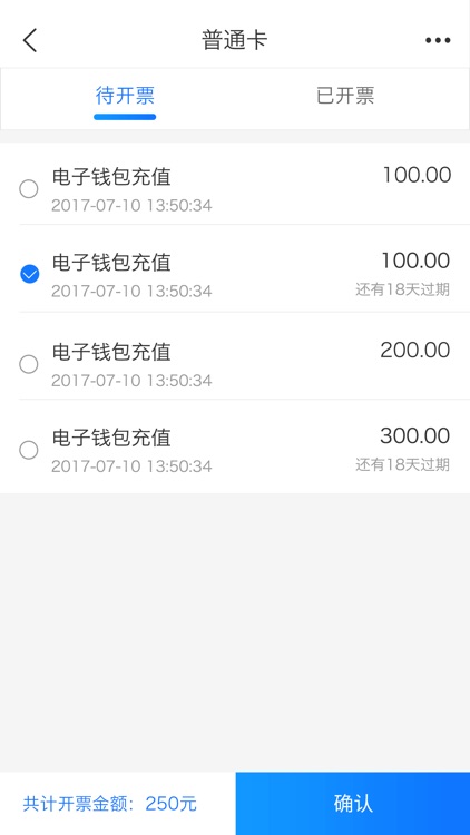 重庆市民通 screenshot-3