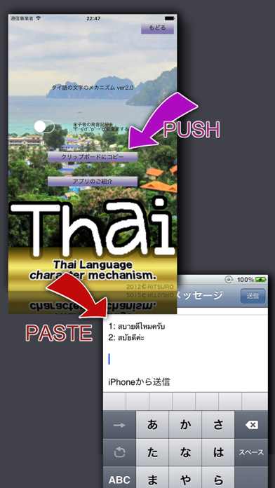 タイ語の文字のメカニズム screenshot1