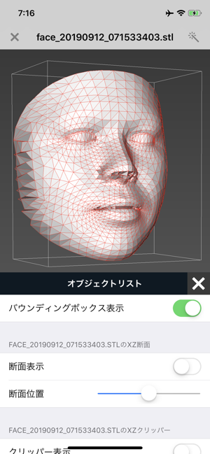 FaceRecon(圖7)-速報App