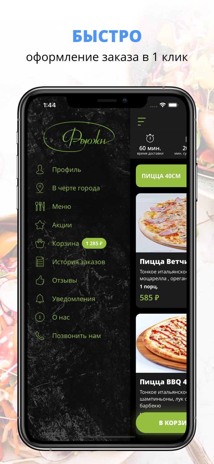 Фьюжн  Домодедово