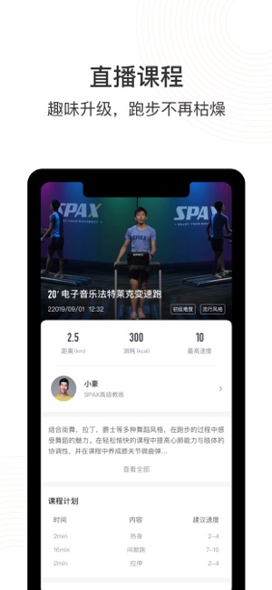 Spax(圖3)-速報App