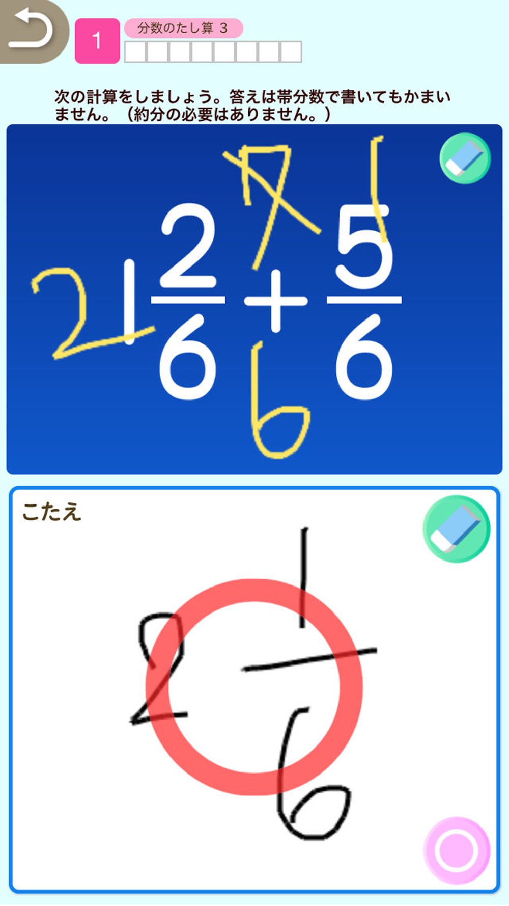 小学生算数 けいさん ゆびドリル 計算学習アプリ Free Download App For Iphone Steprimo Com