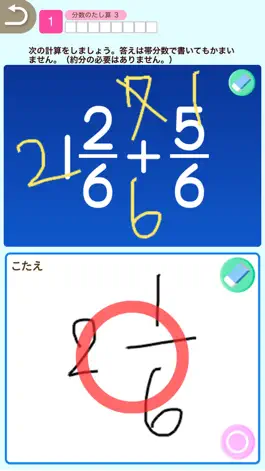 Game screenshot 小学生算数：けいさん ゆびドリル（計算学習アプリ） apk