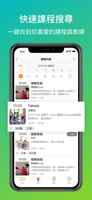 PK體適能中心(圖3)-速報App