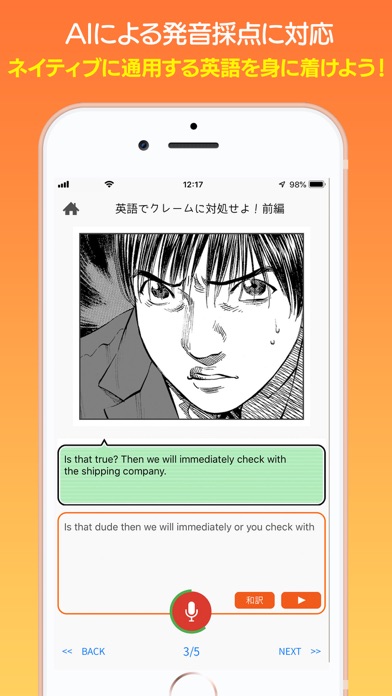 ビジよろ英語 screenshot 2