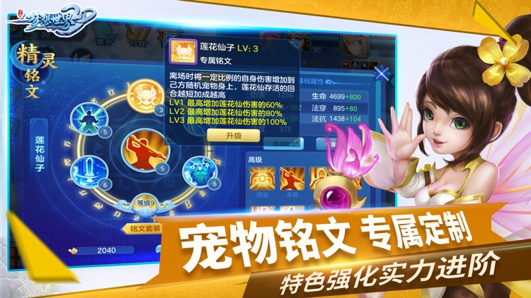梦想世界3D-全新内容骑乐融融 screenshot-3