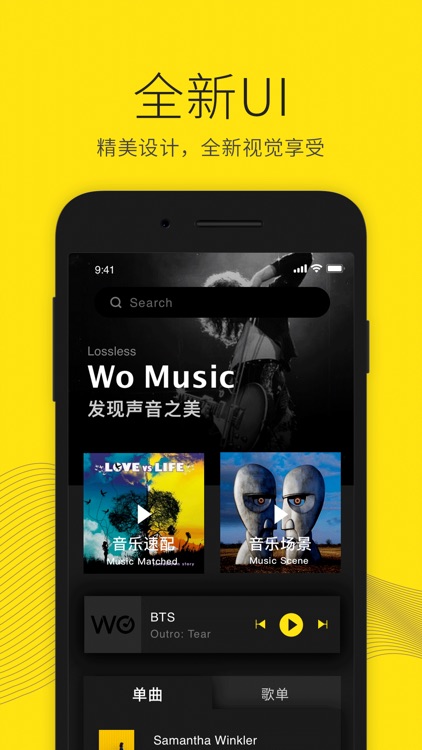 沃音乐-好歌好铃声