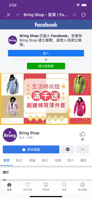 BringShop簡單生活閃亮自信每一天(圖5)-速報App