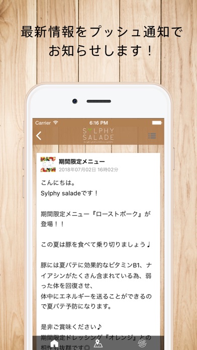 SYLPHY SALADE（シルフィーサラード） screenshot 4