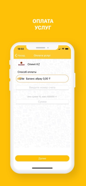 Allpay Wallet - оплата услуг(圖3)-速報App