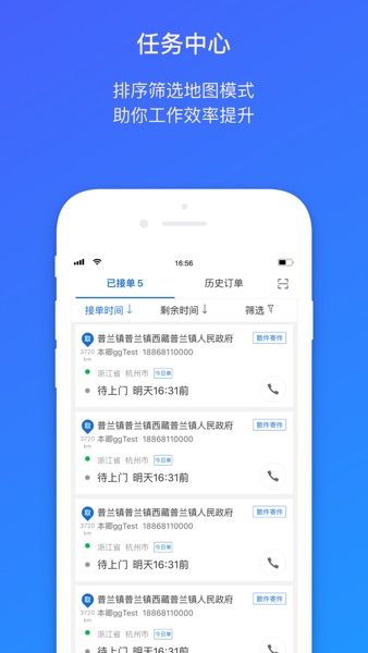 【图】菜鸟包裹侠(截图2) 【图】菜鸟包裹侠(截图2)