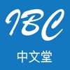IBC Chinese