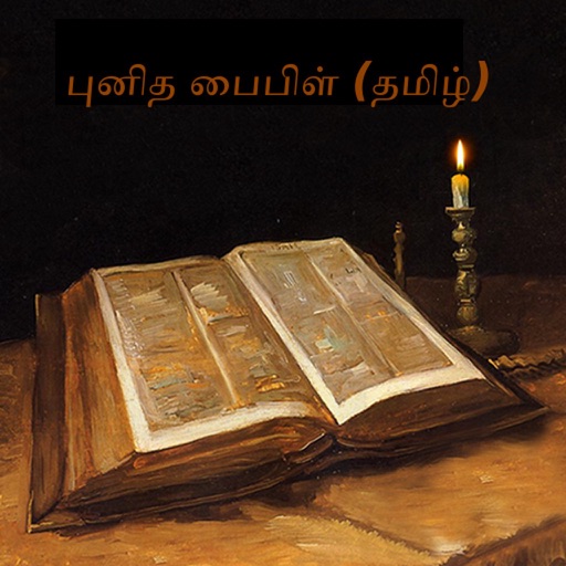 the holy bible in tamil