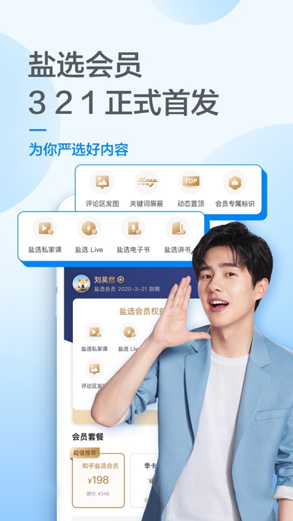 知乎 - 有问题,上知乎