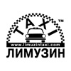 Такси Лимузин Киев