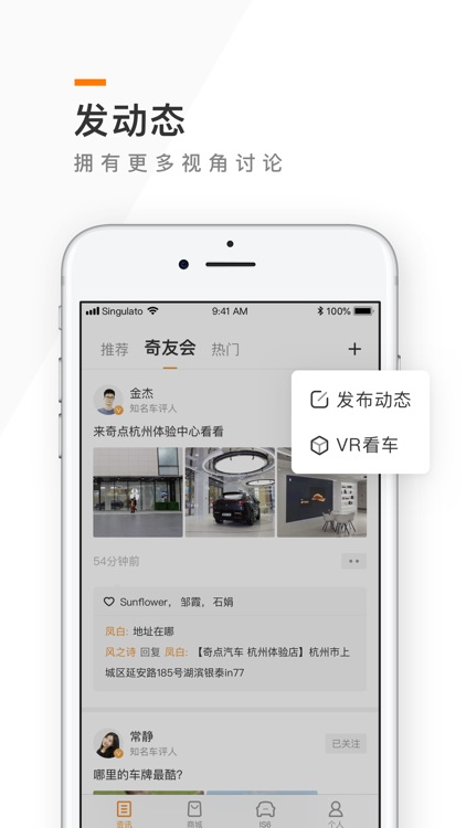 奇点汽车 screenshot-3