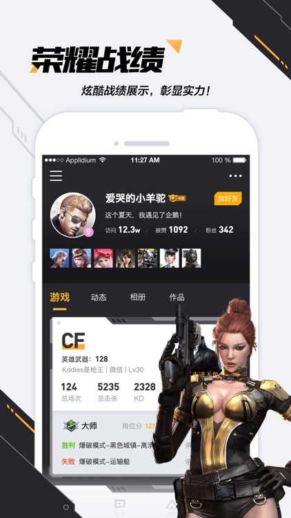 CF掌上穿越火线 screenshot-3