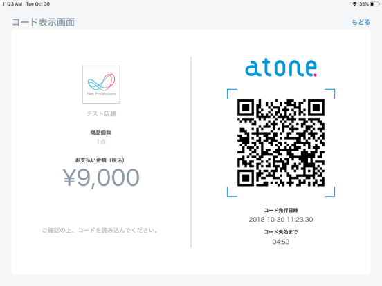 atone shop(アトネショップ) screenshot 4