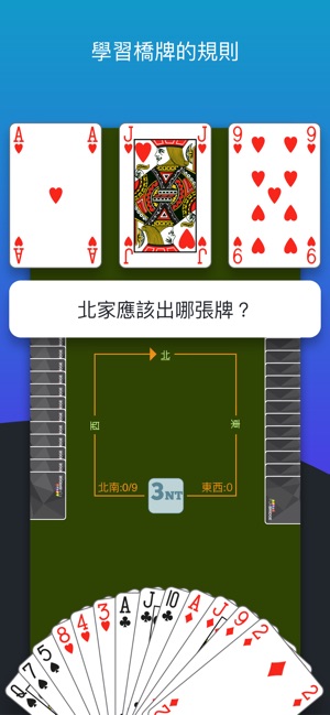 Fun Bridge(圖2)-速報App