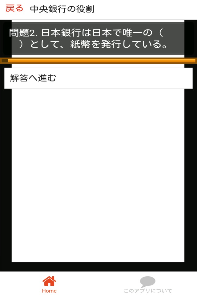 公務員試験 政経 一問一答③「市場経済」 screenshot 2