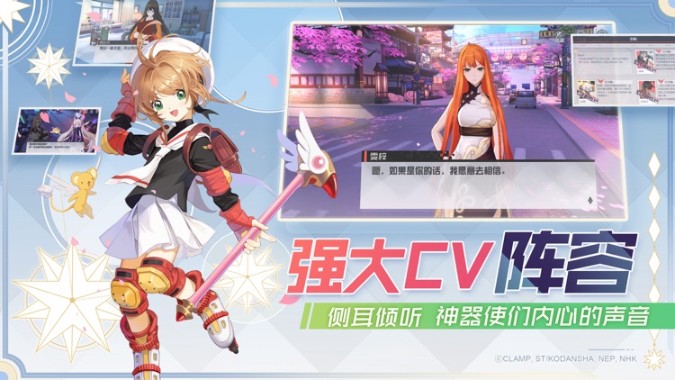 永远的7日之都-魔卡少女樱联动 screenshot-4