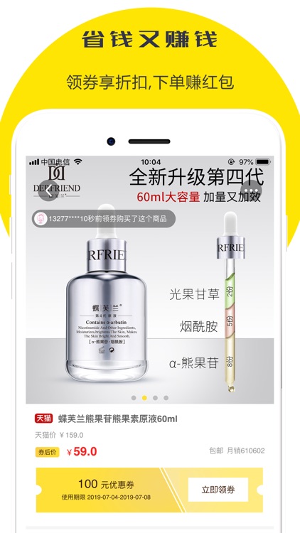 省钱 818折扣 官方每日补800现金红包