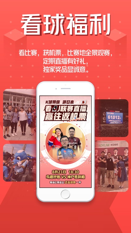 K球-有比赛就上K球 screenshot-4